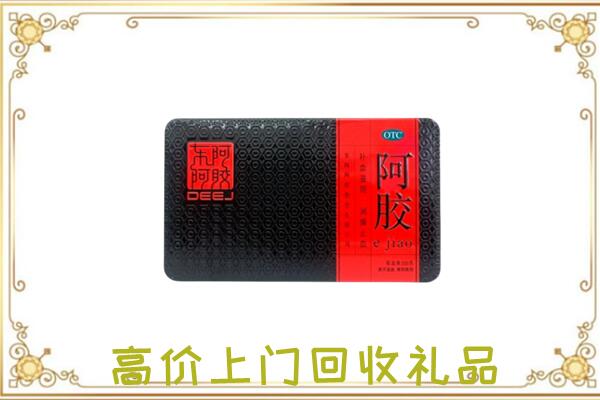 太原市周边回收阿胶