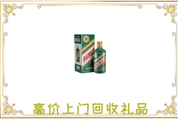 太原市附近回收生肖茅台酒