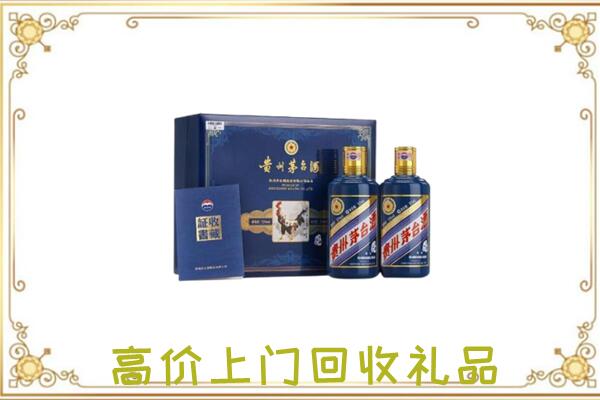 太原市附近回收茅台酒礼盒