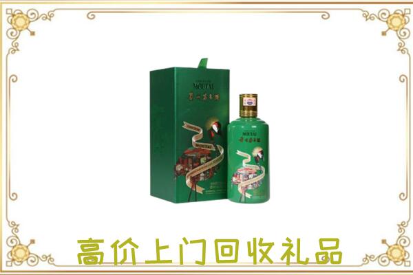 太原市附近回收出口茅台酒
